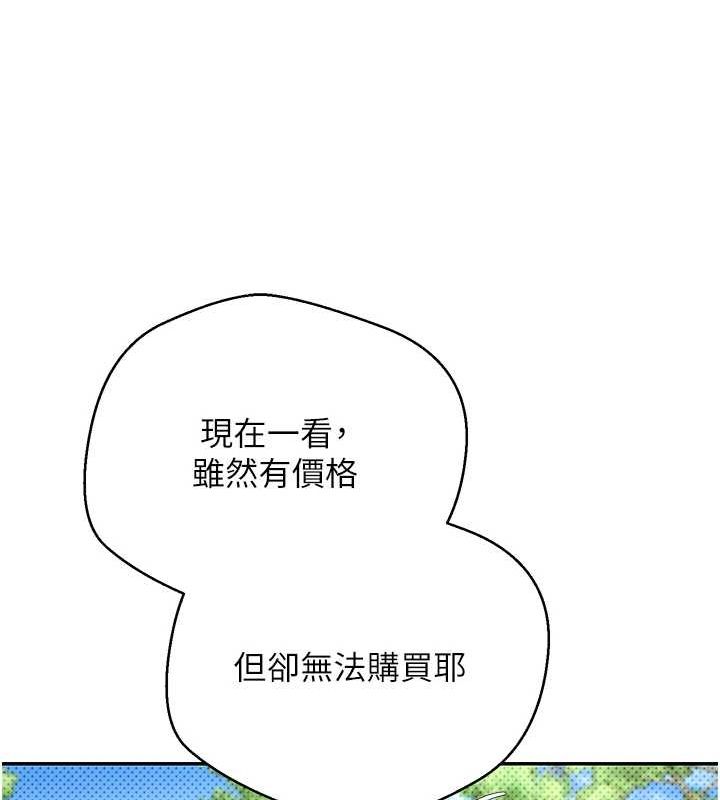 币转人生第13話-教育母狗♥