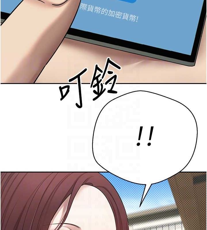 币转人生第13話-教育母狗♥