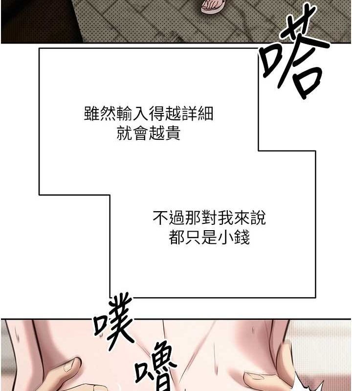 币转人生第13話-教育母狗♥