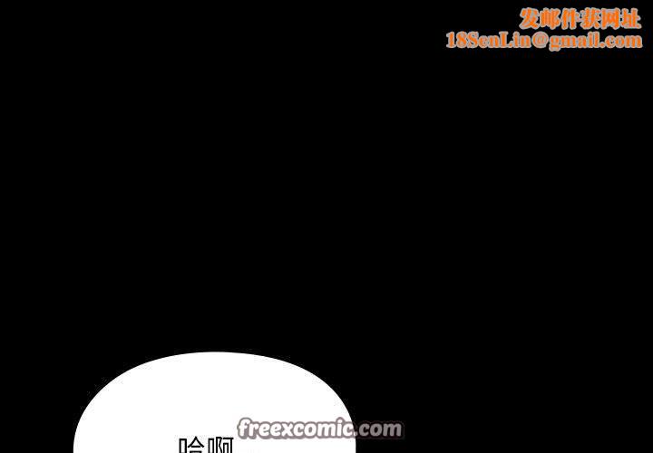 我家的赘婿大人/赘婿要通吃第84話