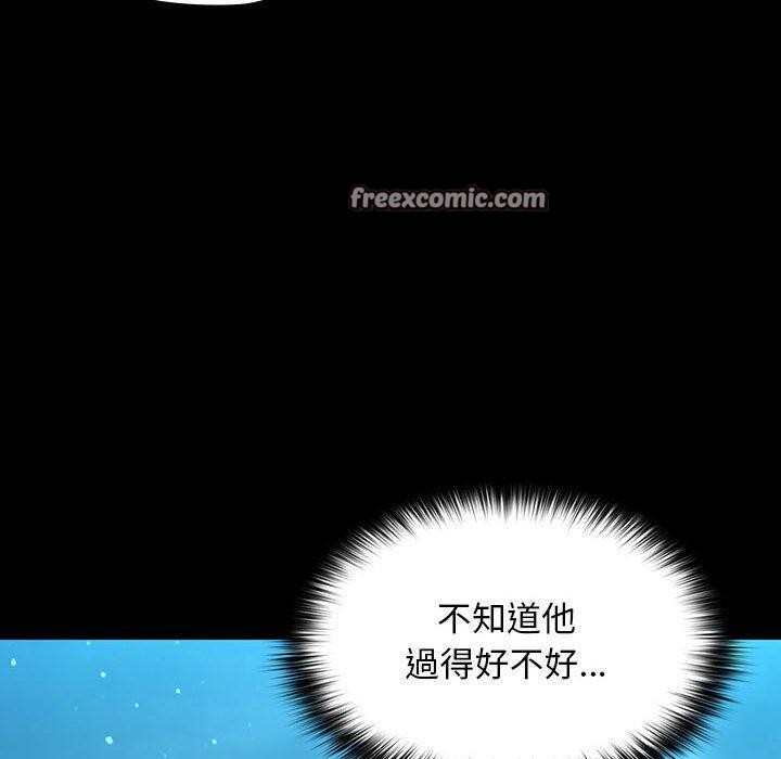 我家的赘婿大人/赘婿要通吃第84話