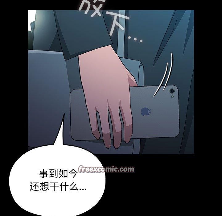 我家的赘婿大人/赘婿要通吃第84話