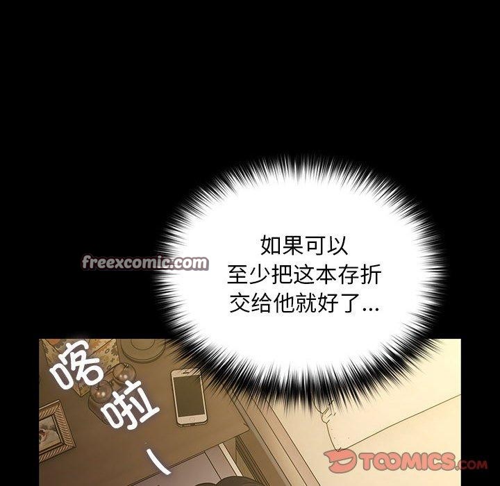我家的赘婿大人/赘婿要通吃第84話