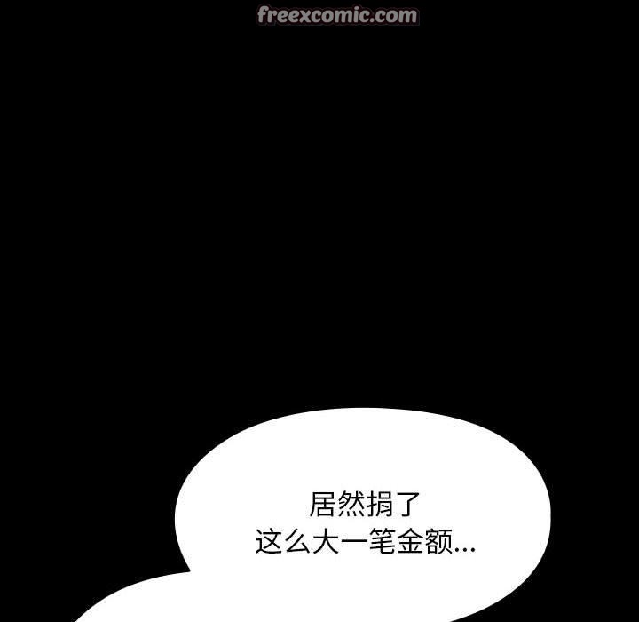 我家的赘婿大人/赘婿要通吃第84話