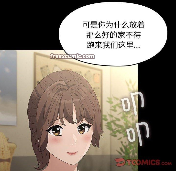 我家的赘婿大人/赘婿要通吃第84話
