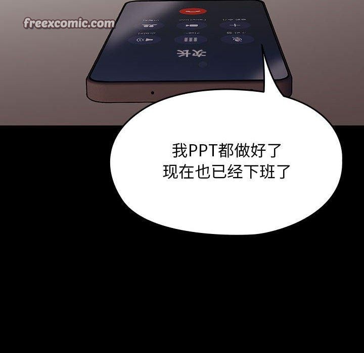 我家的赘婿大人/赘婿要通吃第84話