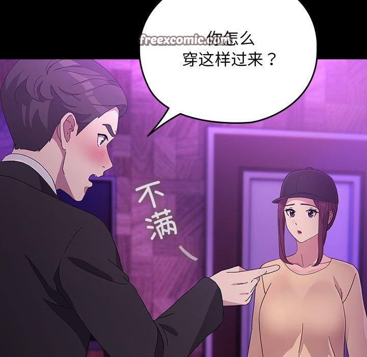 我家的赘婿大人/赘婿要通吃第84話