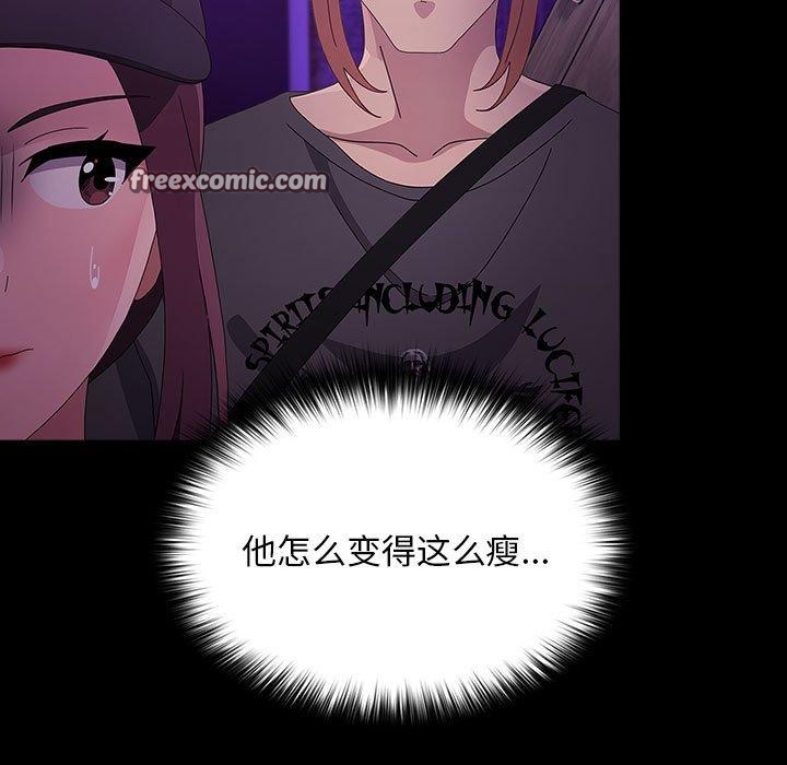 我家的赘婿大人/赘婿要通吃第84話