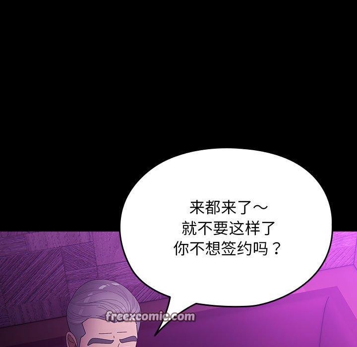 我家的赘婿大人/赘婿要通吃第84話