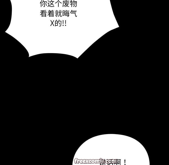 我家的赘婿大人/赘婿要通吃第84話