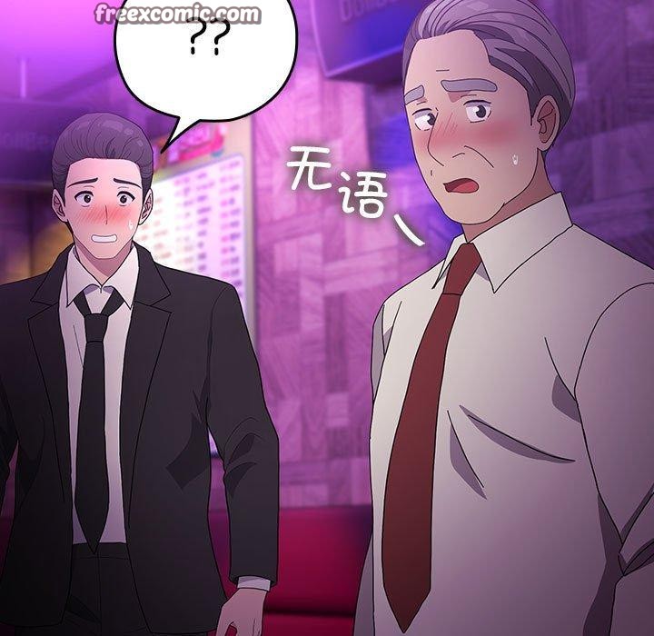 我家的赘婿大人/赘婿要通吃第84話