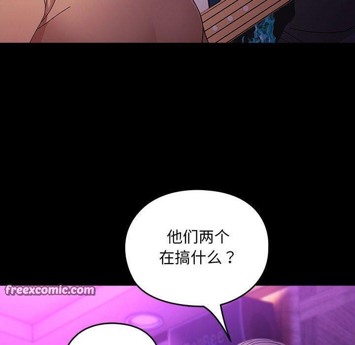 我家的赘婿大人/赘婿要通吃第84話