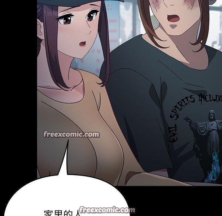 我家的赘婿大人/赘婿要通吃第84話