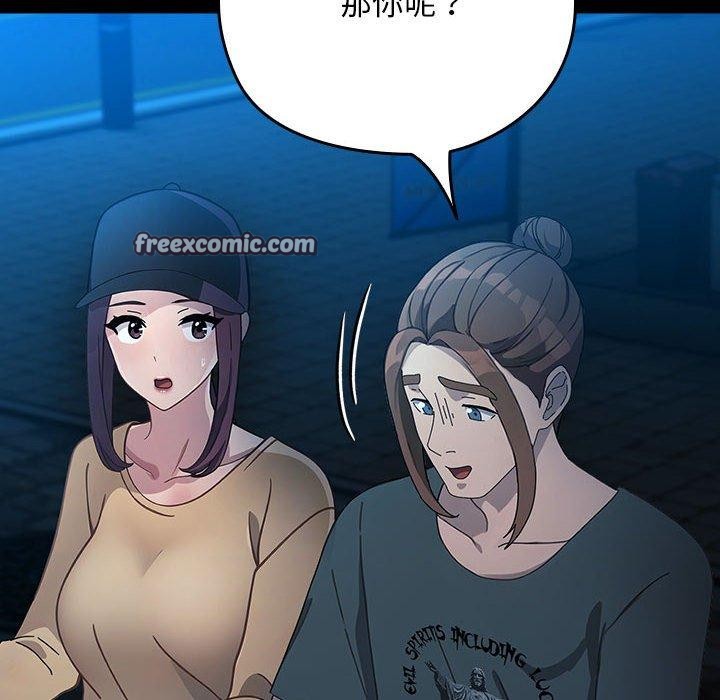 我家的赘婿大人/赘婿要通吃第84話