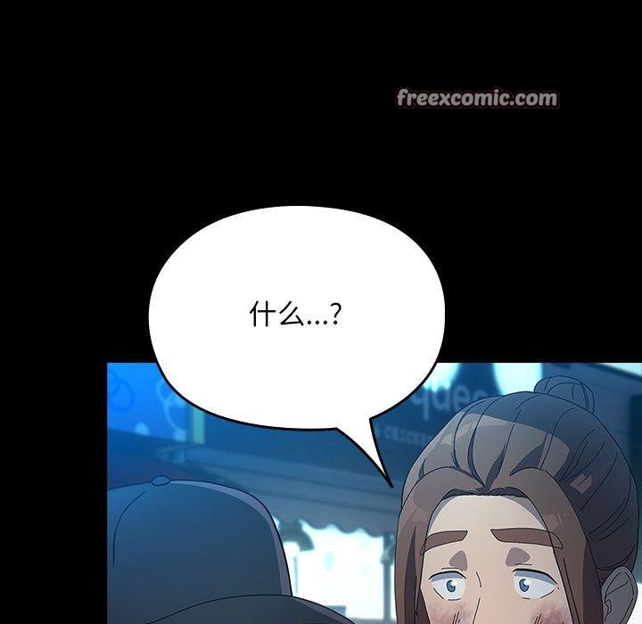 我家的赘婿大人/赘婿要通吃第84話