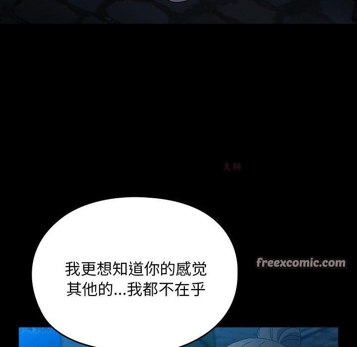 我家的赘婿大人/赘婿要通吃第84話