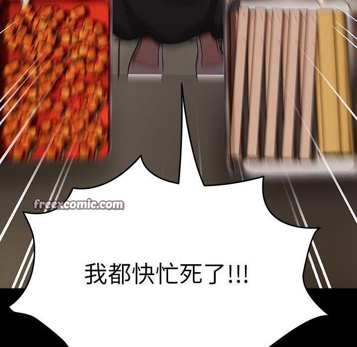 我家的赘婿大人/赘婿要通吃第84話