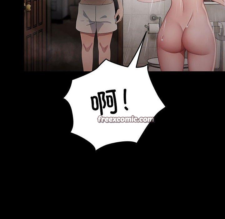 我家的赘婿大人/赘婿要通吃第84話