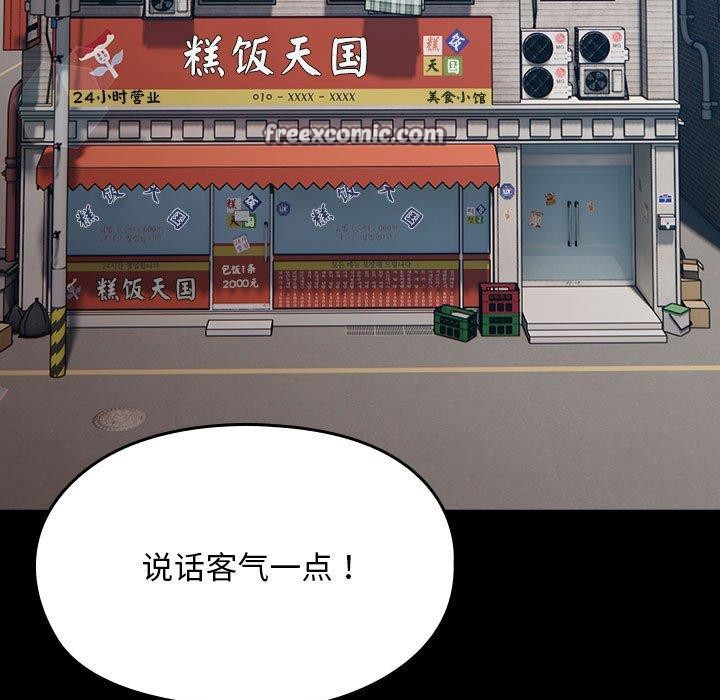 我家的赘婿大人/赘婿要通吃第84話