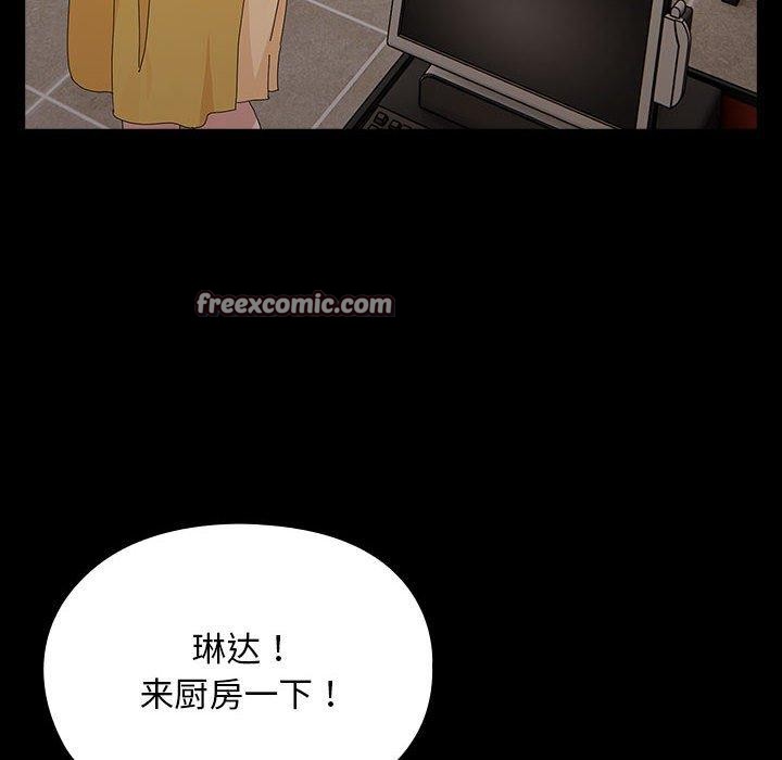 我家的赘婿大人/赘婿要通吃第84話