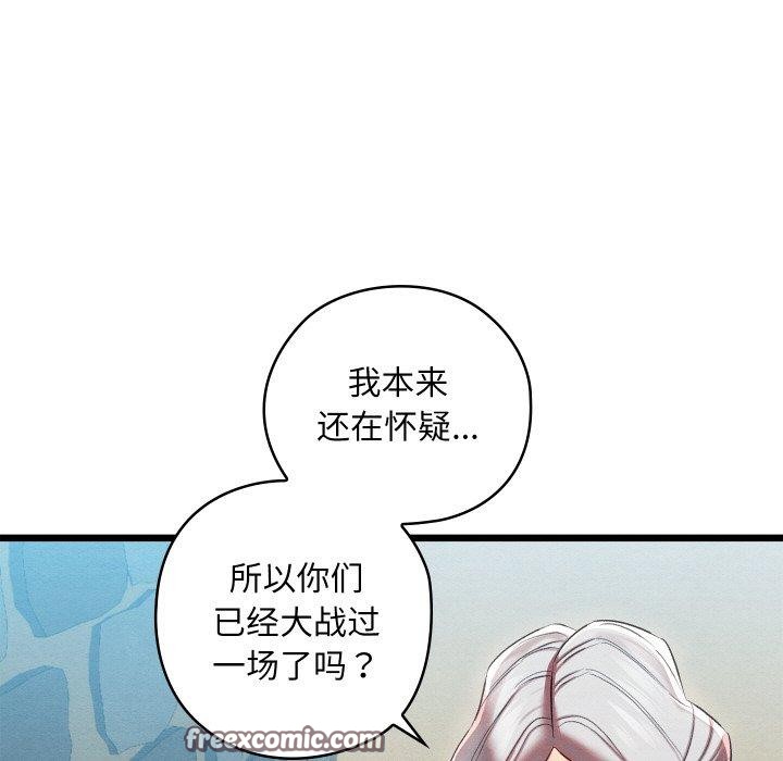 亲密宝鉴第11話