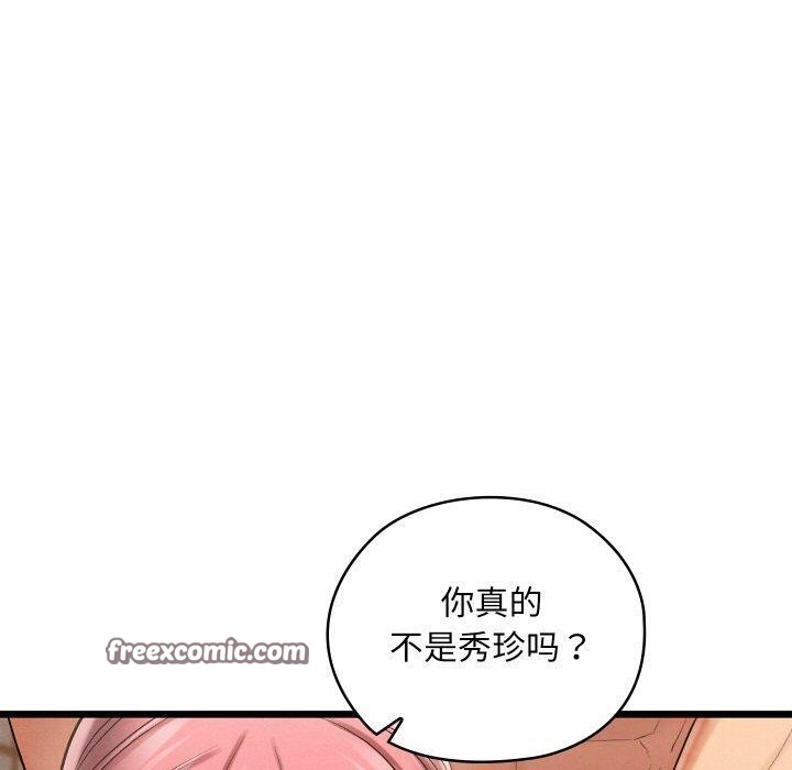 亲密宝鉴第11話