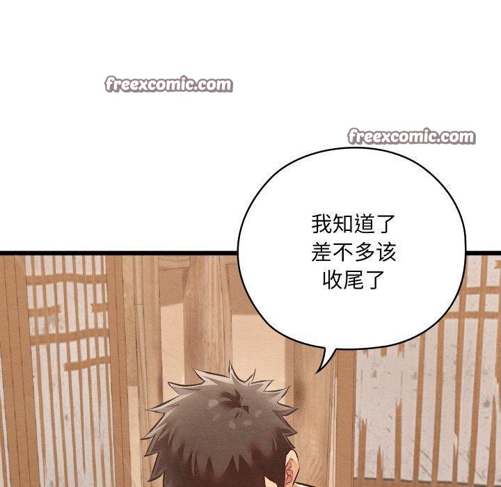 亲密宝鉴第11話