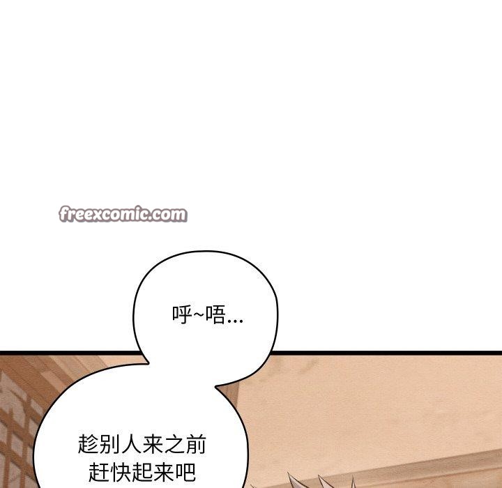 亲密宝鉴第11話