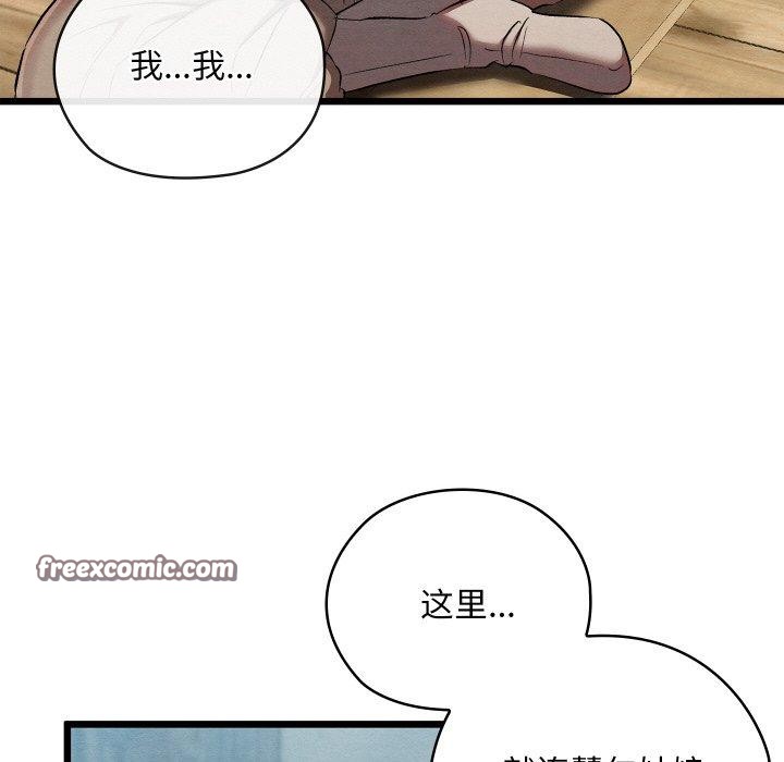 亲密宝鉴第11話