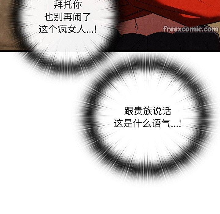 亲密宝鉴第11話