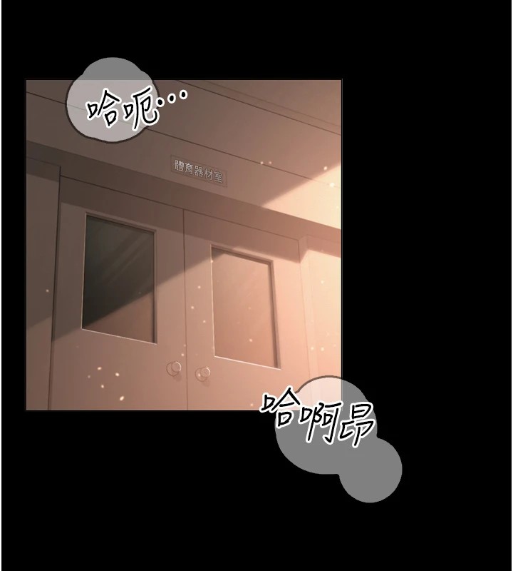 网红女老师第1话-被实习老师发现秘密了?!