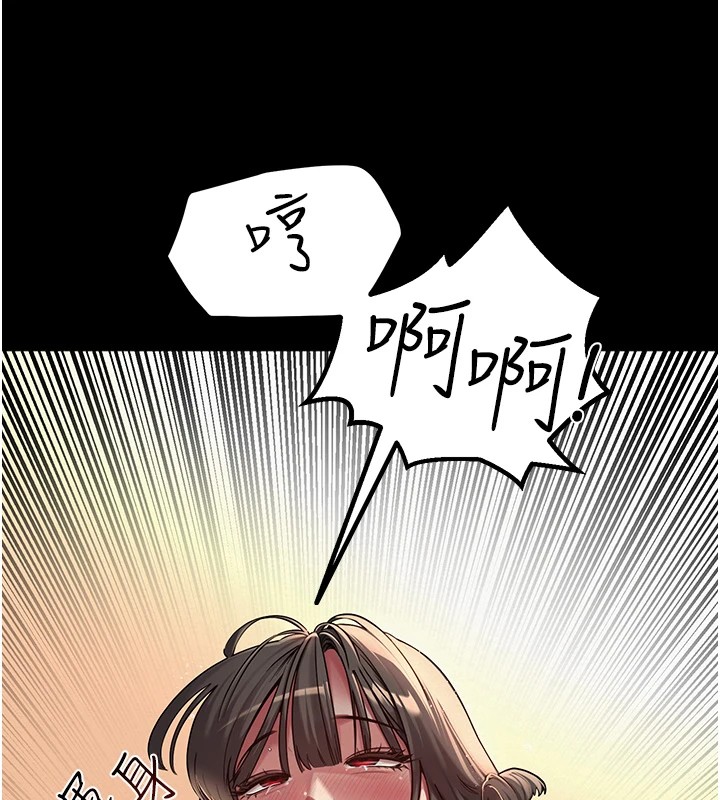 网红女老师第1话-被实习老师发现秘密了?!