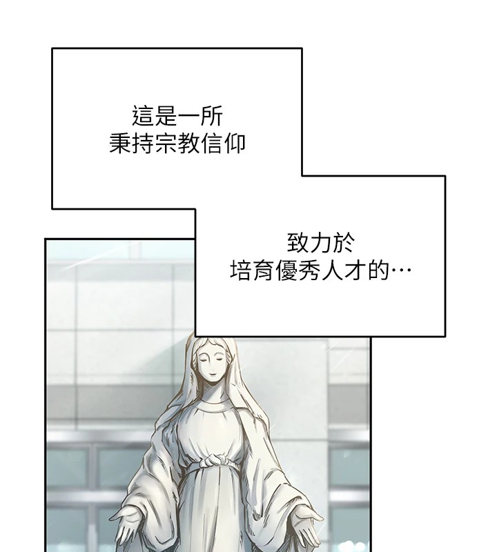 网红女老师第1话-被实习老师发现秘密了?!