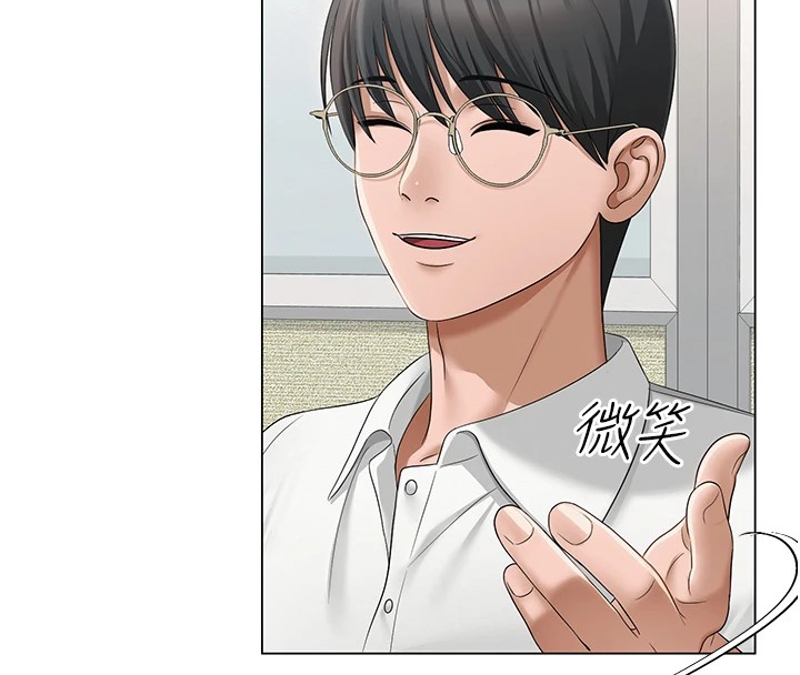 网红女老师第1话-被实习老师发现秘密了?!