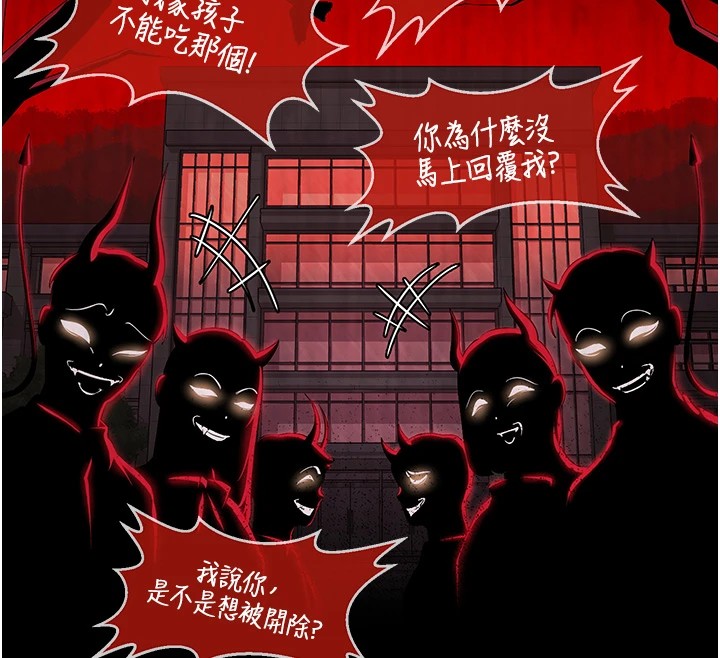 网红女老师第1话-被实习老师发现秘密了?!