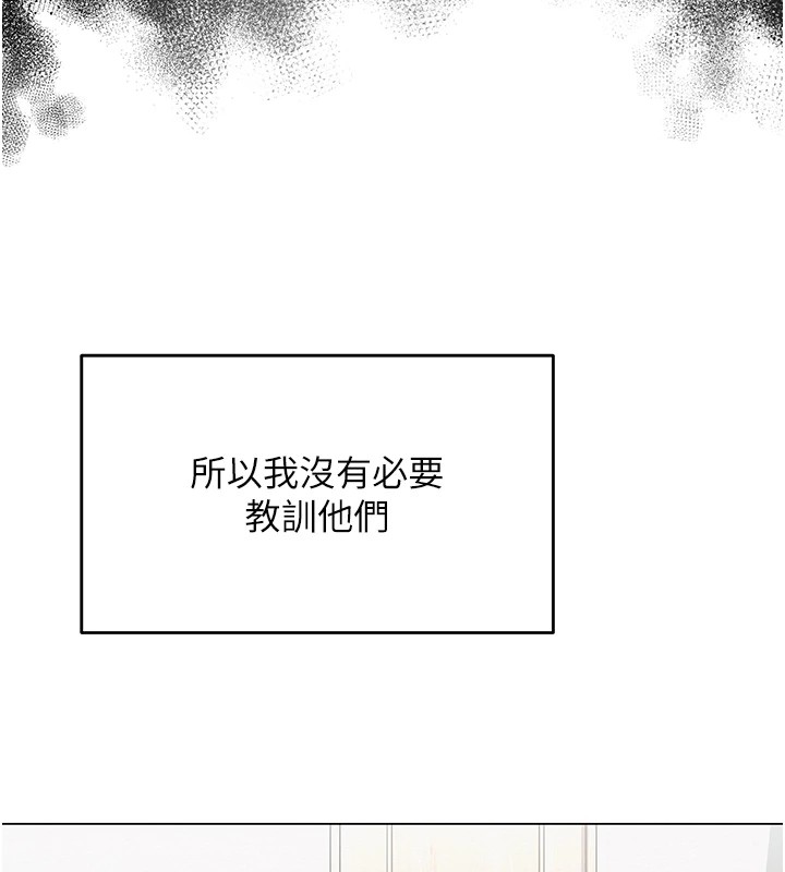 网红女老师第1话-被实习老师发现秘密了?!