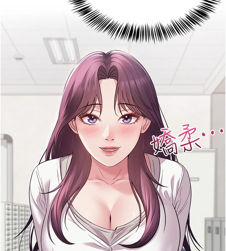 网红女老师第1话-被实习老师发现秘密了?!