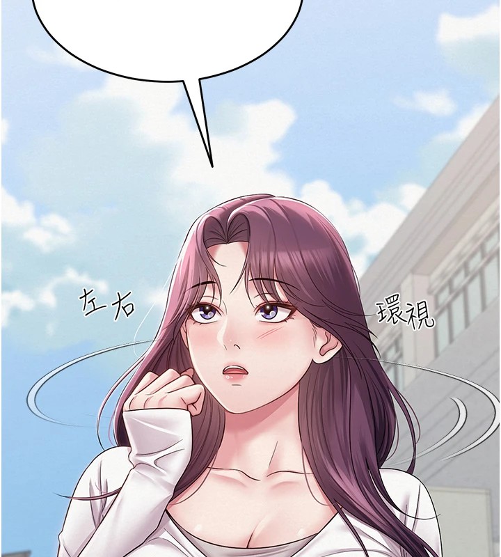 网红女老师第1话-被实习老师发现秘密了?!