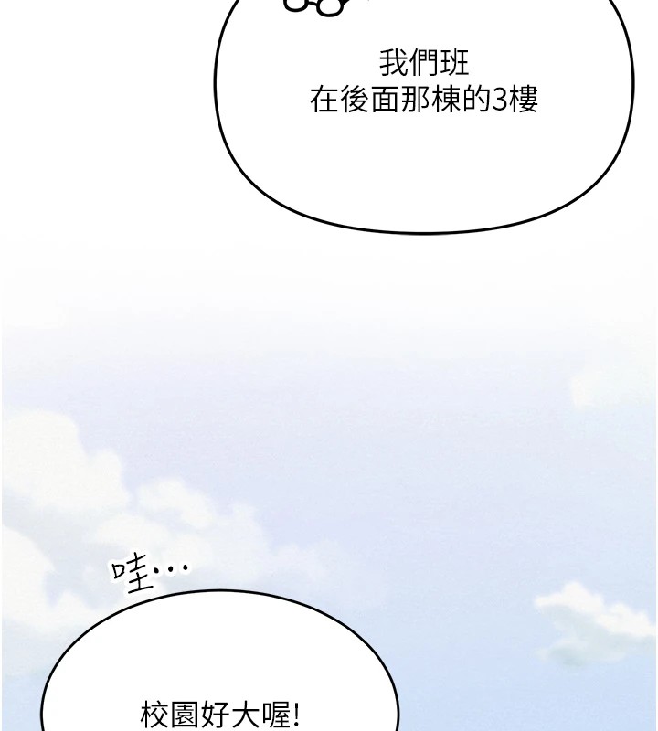 网红女老师第1话-被实习老师发现秘密了?!