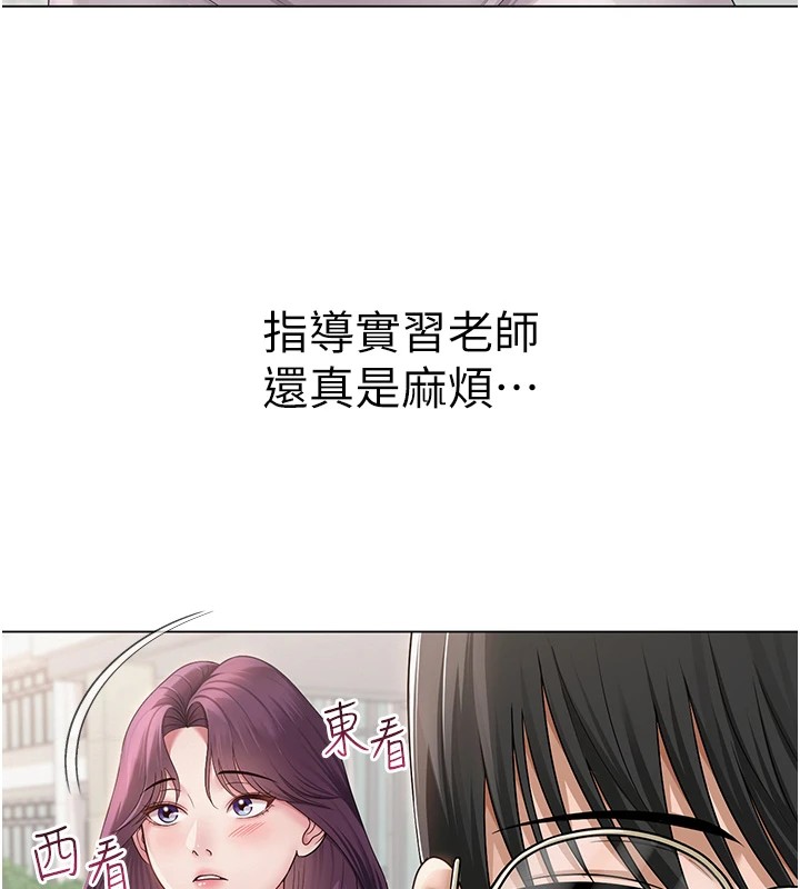 网红女老师第1话-被实习老师发现秘密了?!