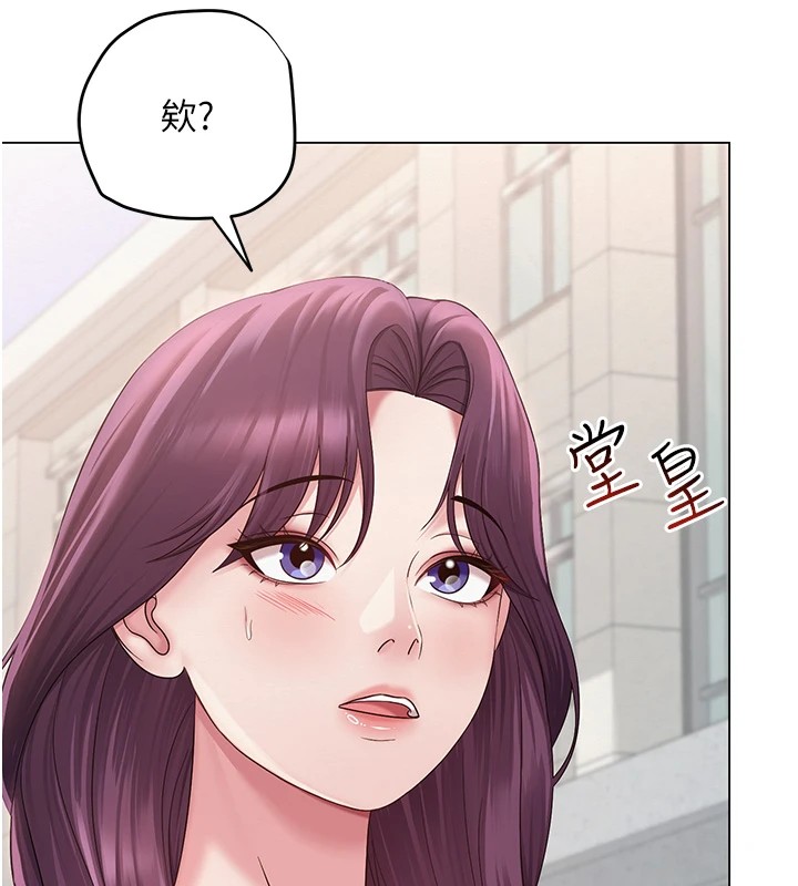 网红女老师第1话-被实习老师发现秘密了?!