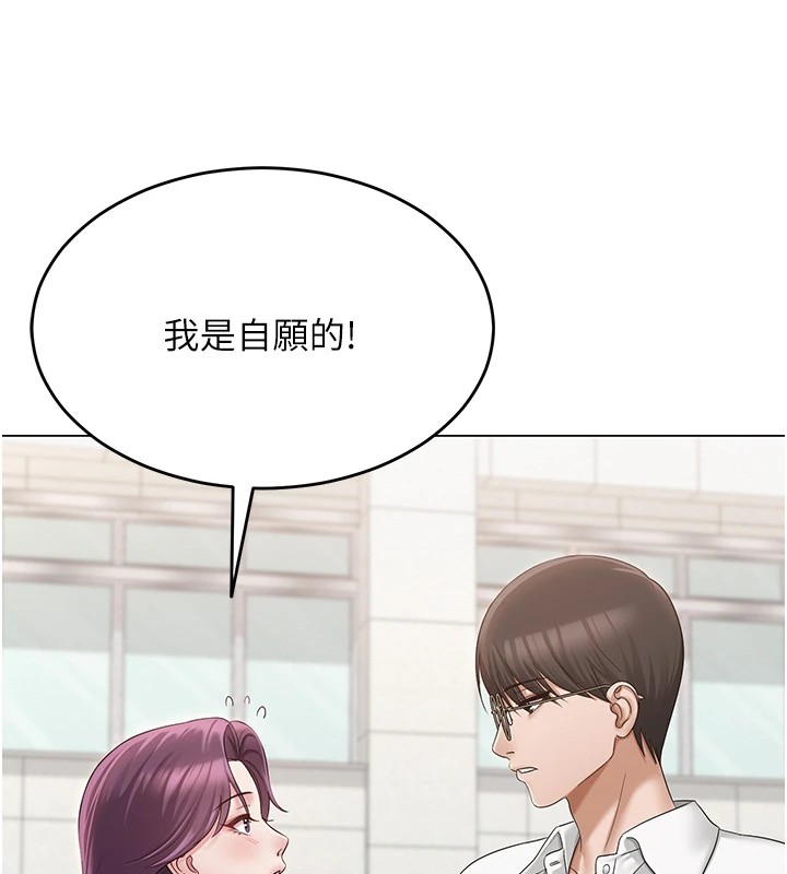 网红女老师第1话-被实习老师发现秘密了?!