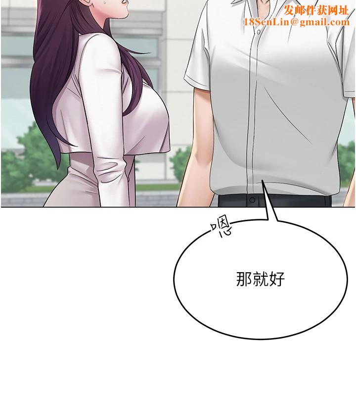 网红女老师第1话-被实习老师发现秘密了?!