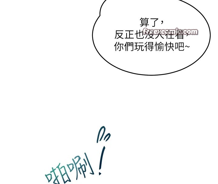 网红女老师第1话-被实习老师发现秘密了?!