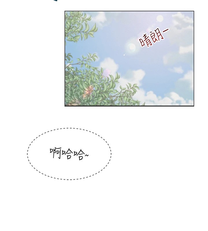 网红女老师第1话-被实习老师发现秘密了?!