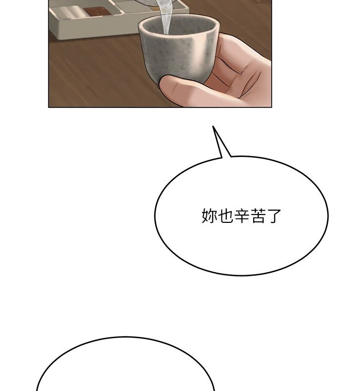 网红女老师第1话-被实习老师发现秘密了?!