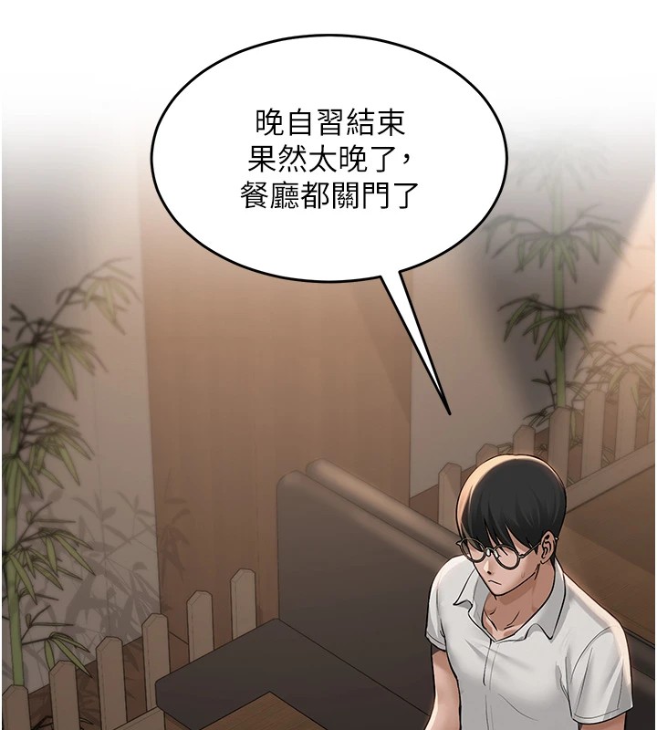 网红女老师第1话-被实习老师发现秘密了?!