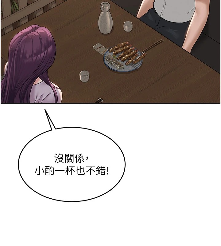 网红女老师第1话-被实习老师发现秘密了?!