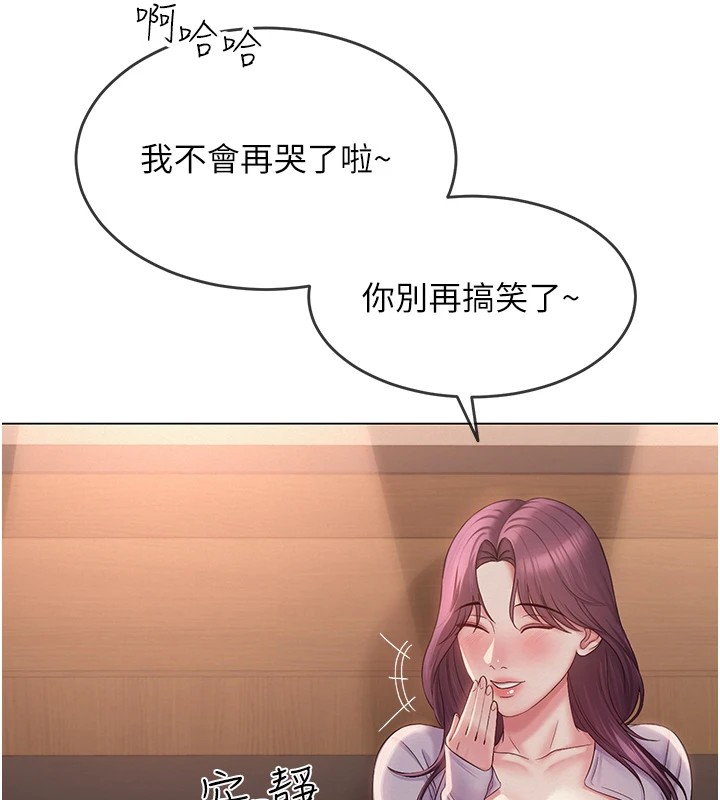 网红女老师第1话-被实习老师发现秘密了?!