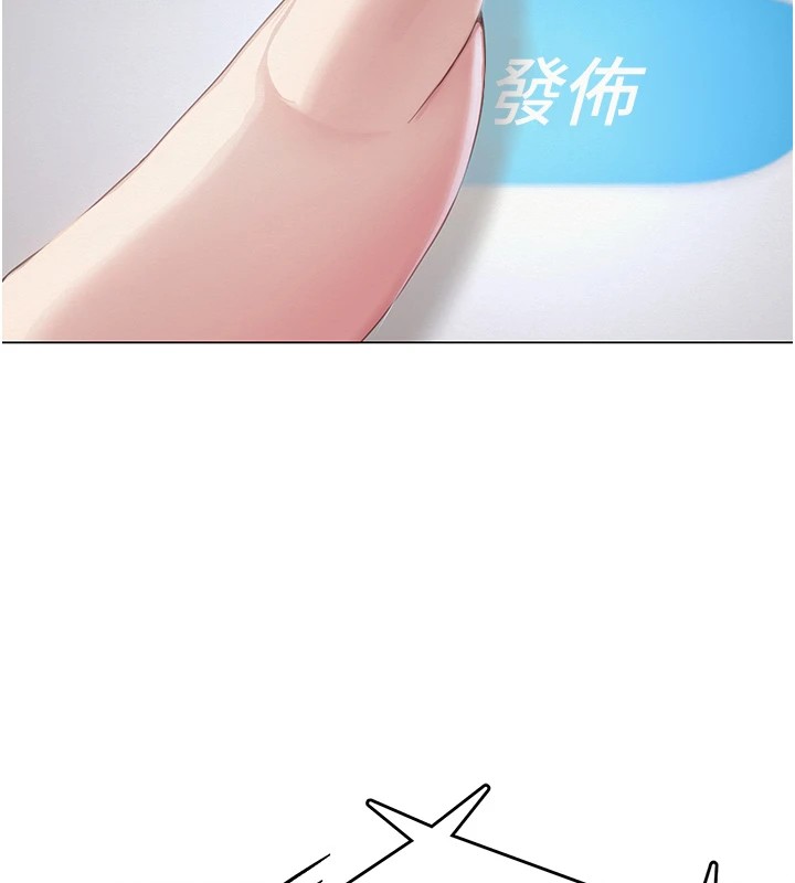 网红女老师第1话-被实习老师发现秘密了?!